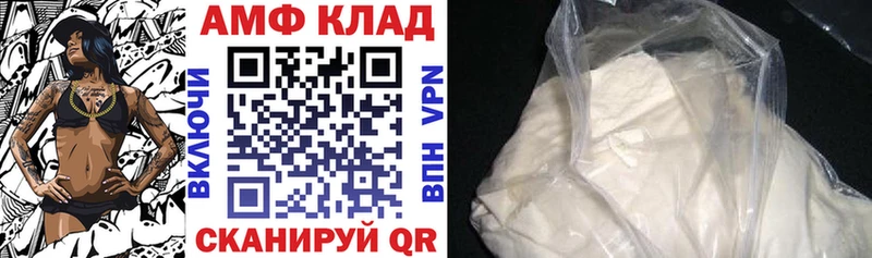 АМФЕТАМИН Premium  Стрежевой 