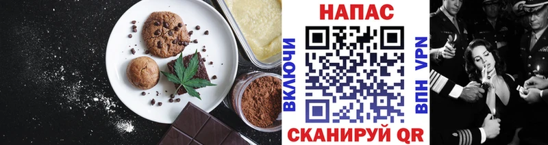 Canna-Cookies конопля  Стрежевой 