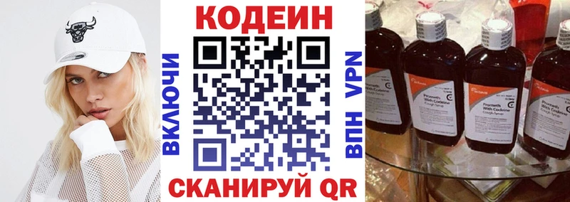 Кодеиновый сироп Lean Purple Drank Стрежевой