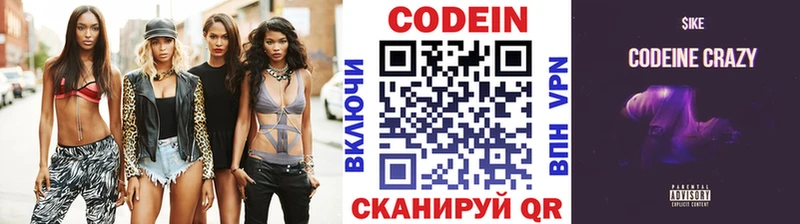 где купить наркоту  блэк спрут   Codein Purple Drank  Стрежевой 