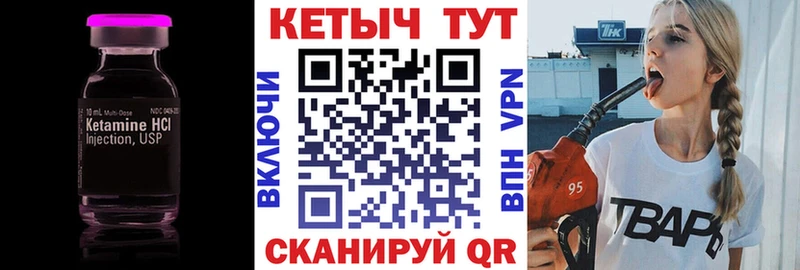 купить наркотики сайты  Стрежевой  Кетамин VHQ 