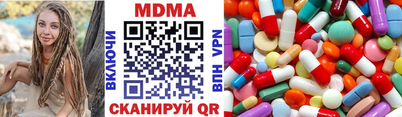 МДМА Molly  Стрежевой 