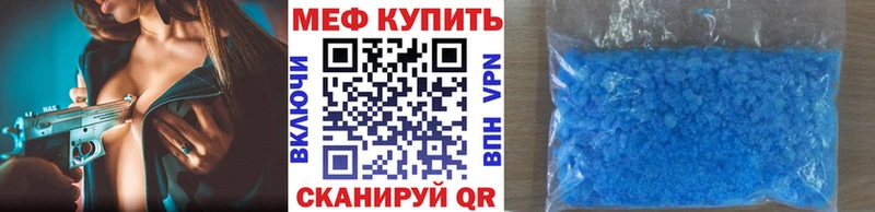 Мефедрон мука  купить наркотики цена  Стрежевой 