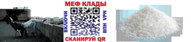 Меф кристаллы Стрежевой